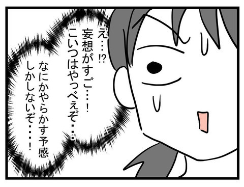 次の話を読む