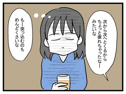 次の話を読む