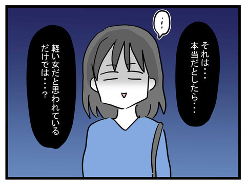 次の話を読む