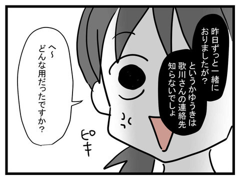 次の話を読む