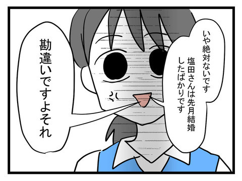 次の話を読む