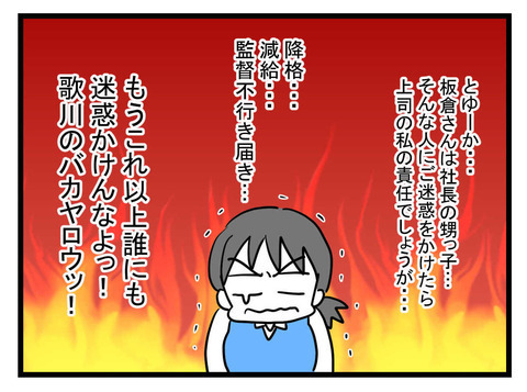 次の話を読む