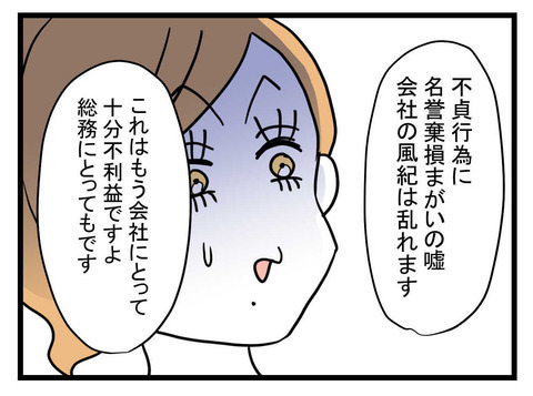次の話を読む