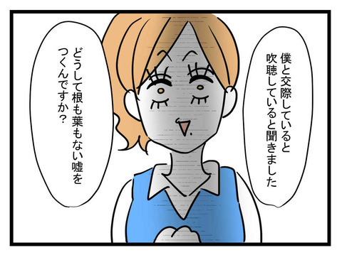 次の話を読む