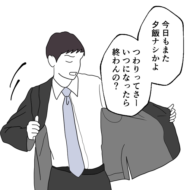 次の話を読む