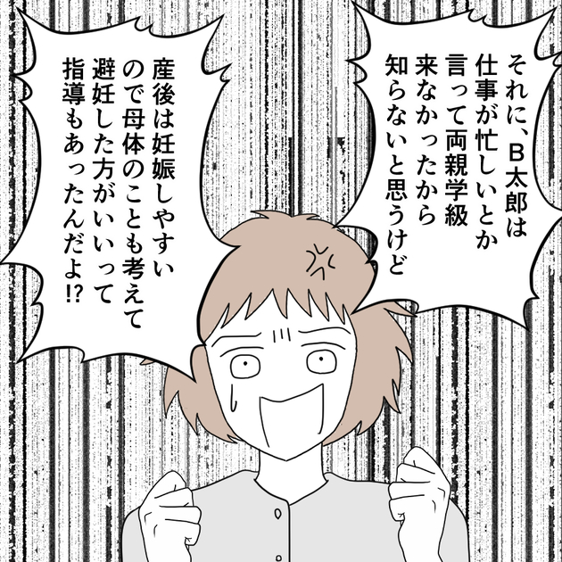 次の話を読む