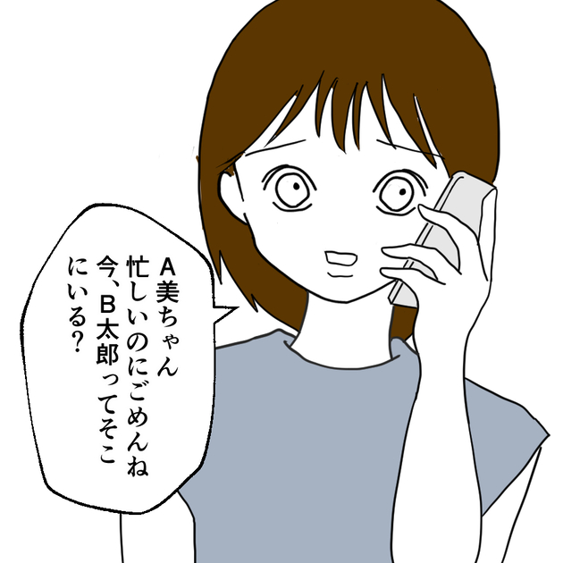 次の話を読む