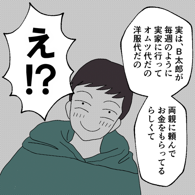 次の話を読む
