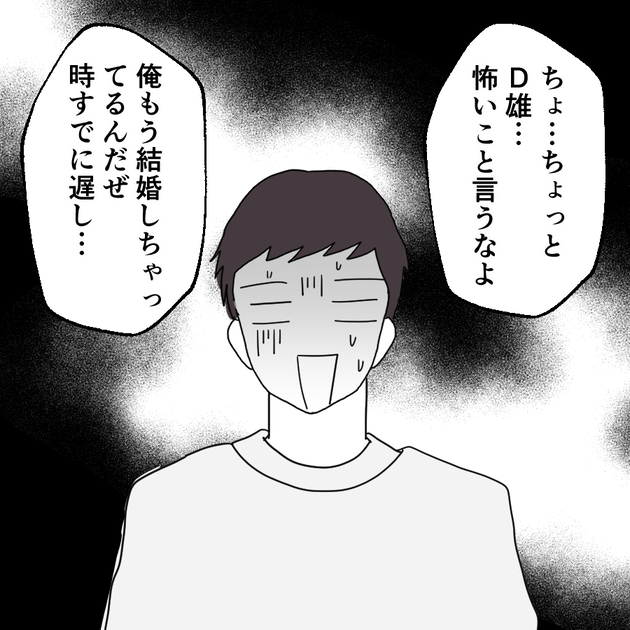 次の話を読む
