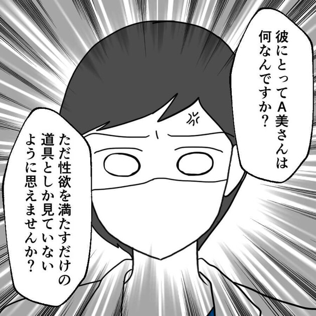 次の話を読む