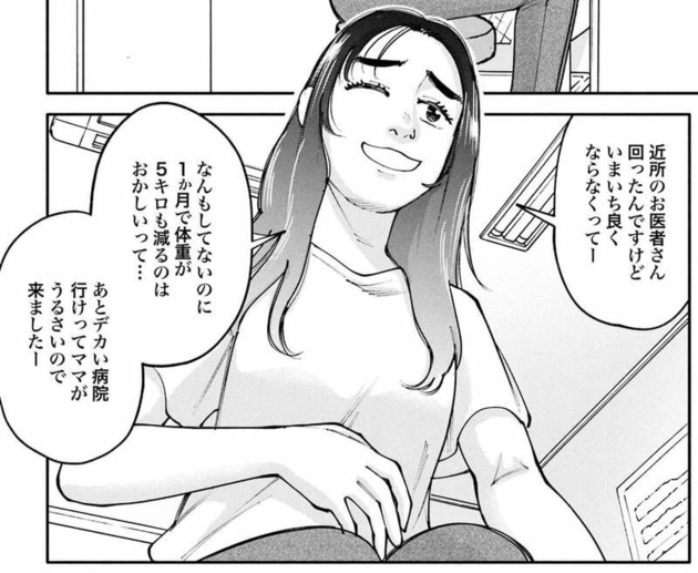 次の話を読む