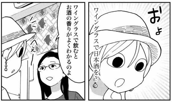 次の話を読む