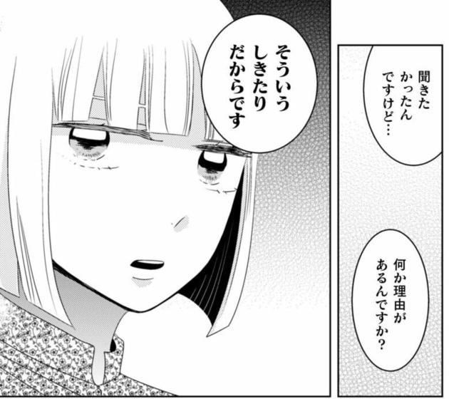 次の話を読む