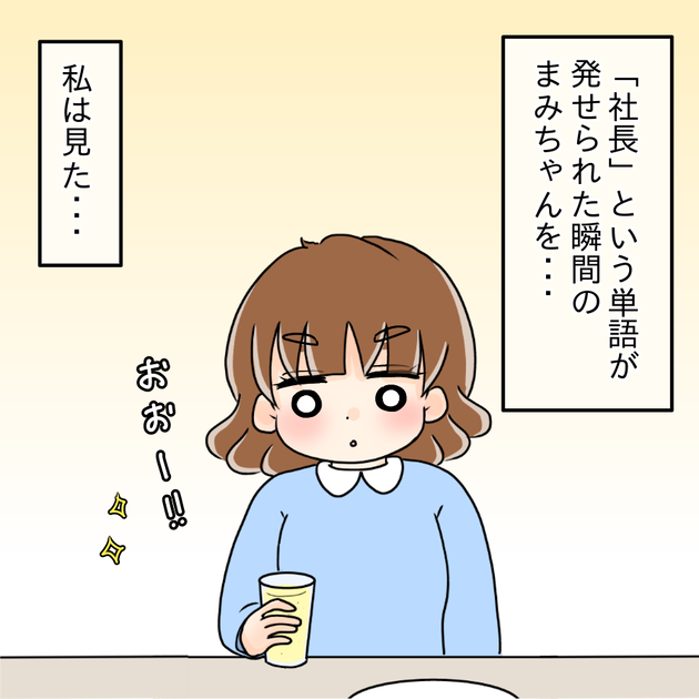 次の話を読む