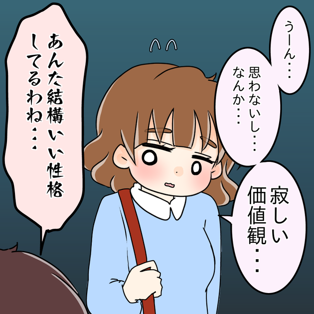 次の話を読む