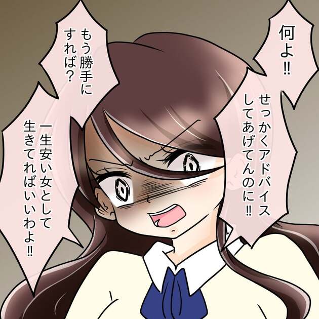次の話を読む