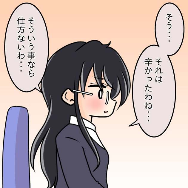次の話を読む