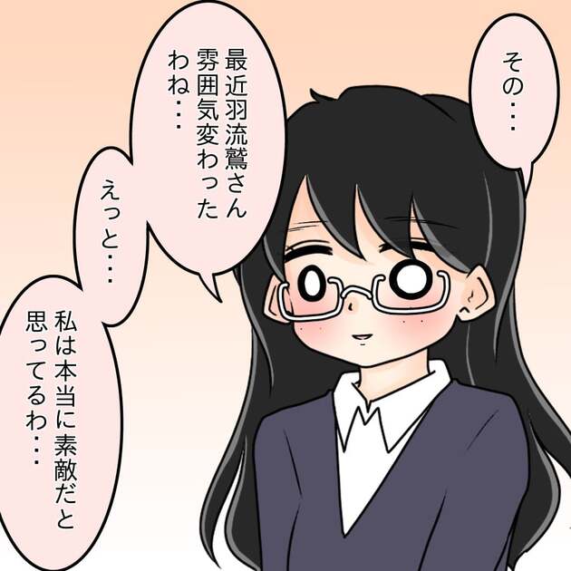 次の話を読む