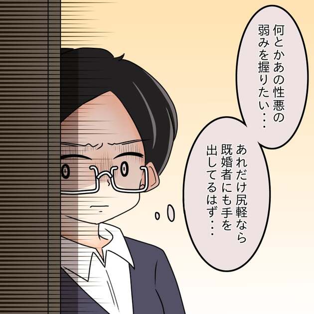 次の話を読む