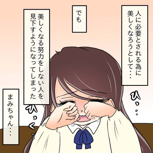 次の話を読む