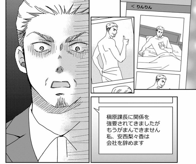 次の話を読む