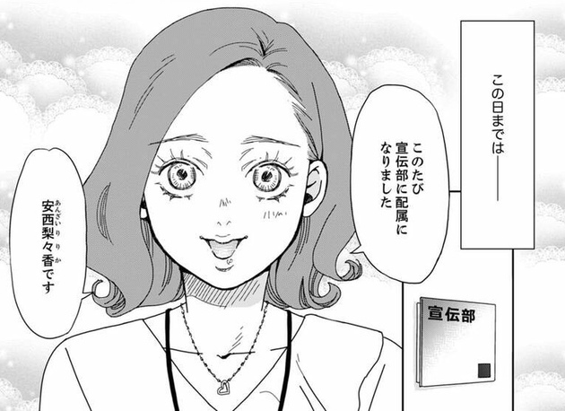 第1話を読む