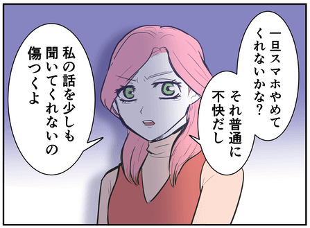 次の話を読む
