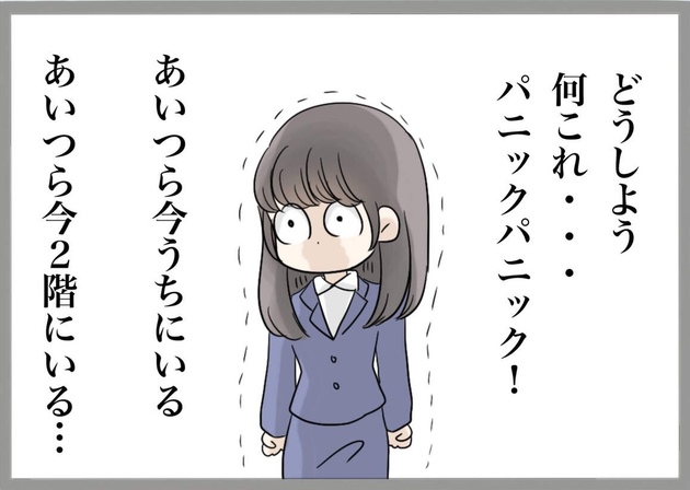 次の話を読む