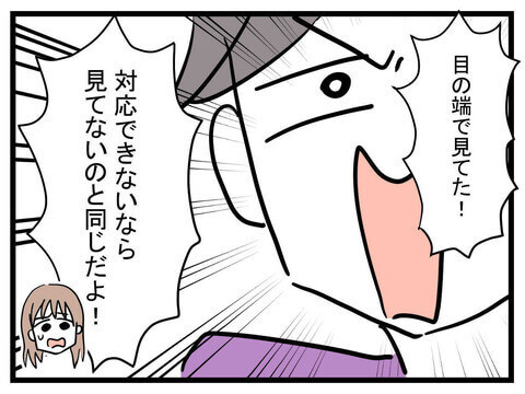 次の話を読む