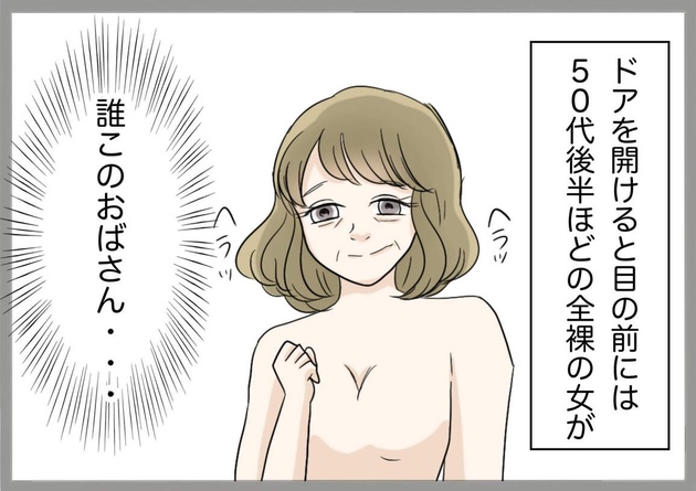 次の話を読む