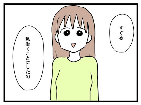 次の話を読む