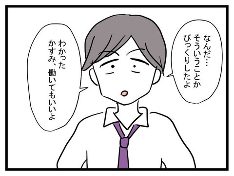 次の話を読む