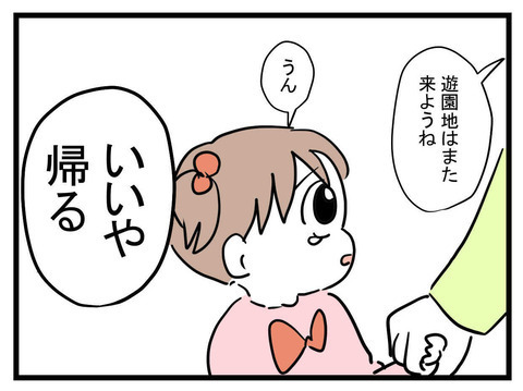 次の話を読む