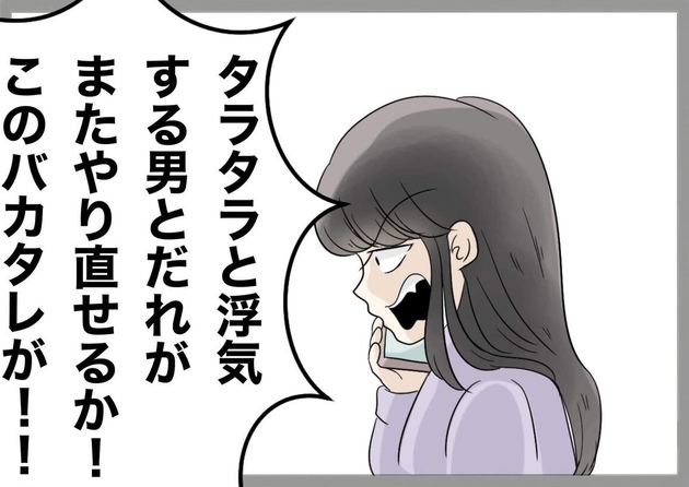 次の話を読む