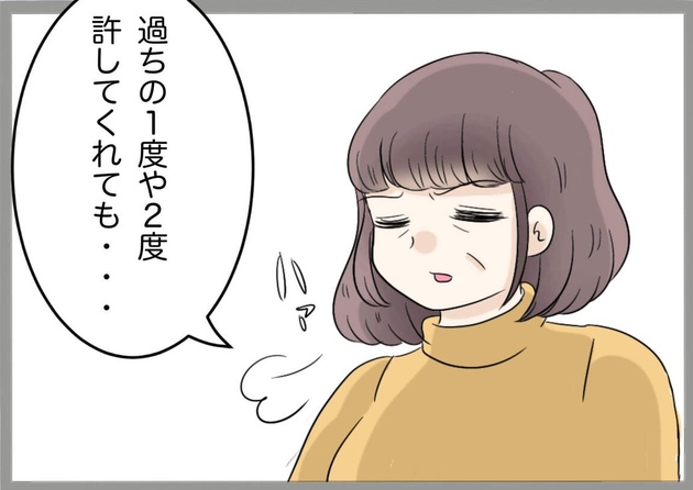 次の話を読む