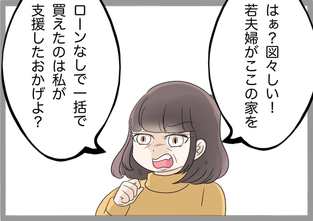 次の話を読む
