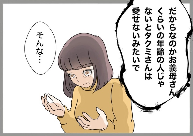 次の話を読む
