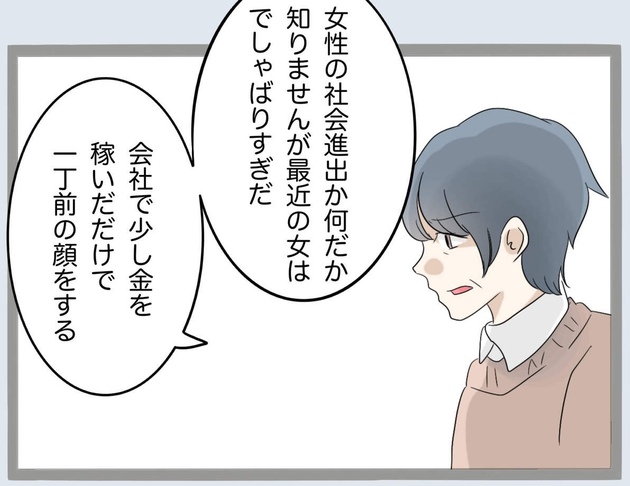 次の話を読む