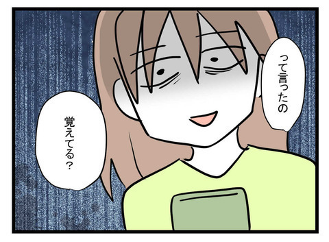 次の話を読む