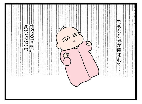次の話を読む