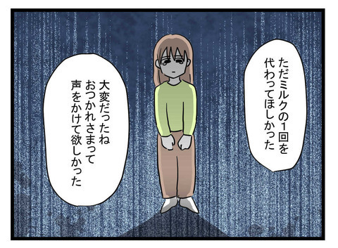 次の話を読む