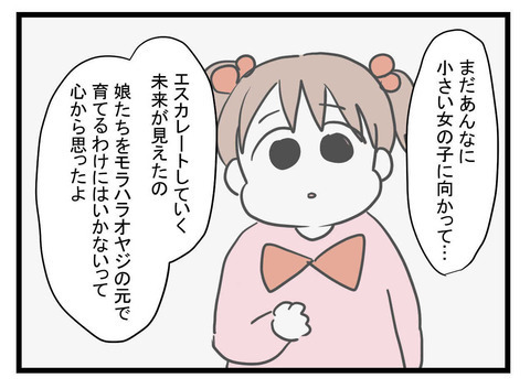 次の話を読む