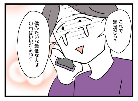 次の話を読む
