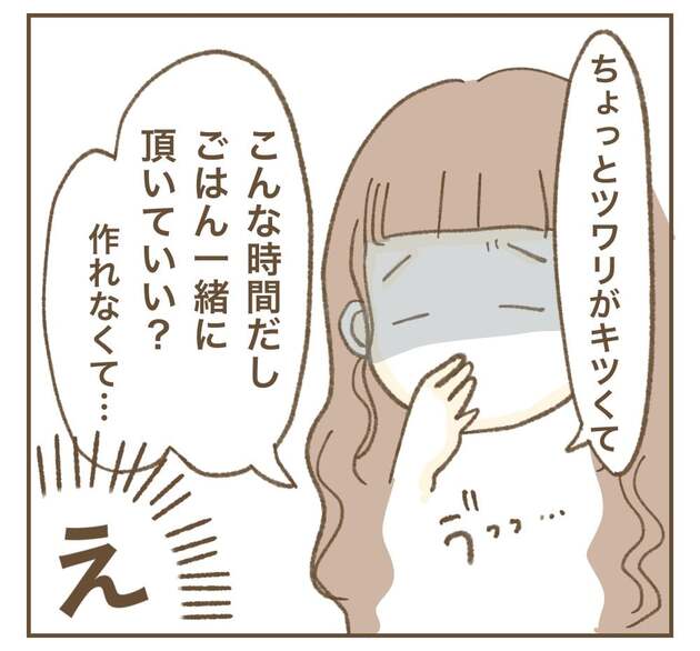 次の話を読む