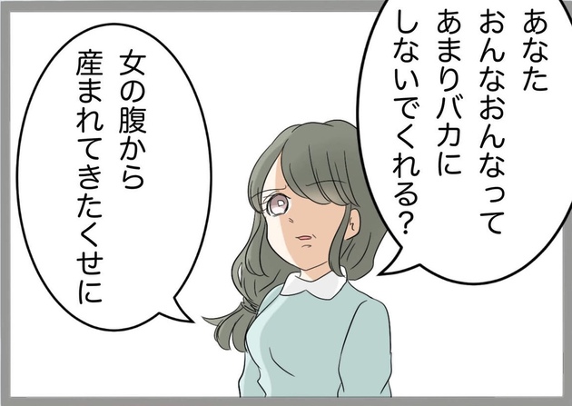 次の話を読む
