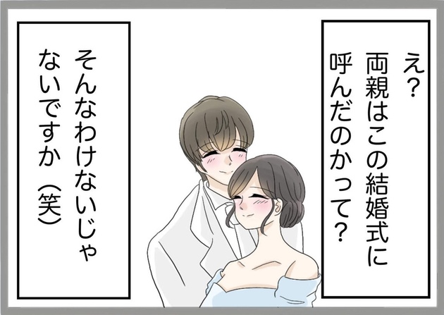 次の話を読む