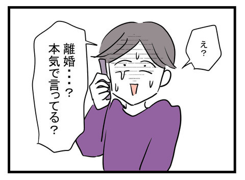 次の話を読む