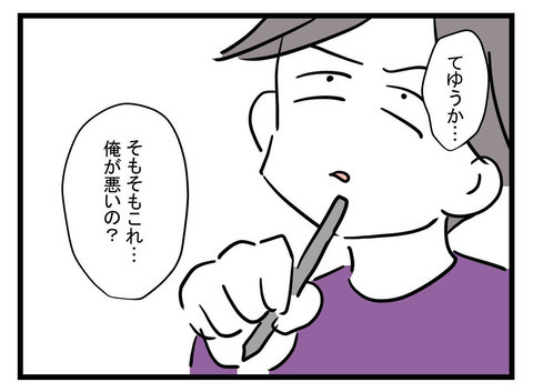 次の話を読む