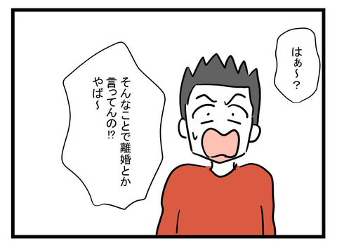 次の話を読む