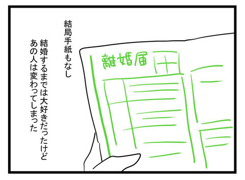 次の話を読む